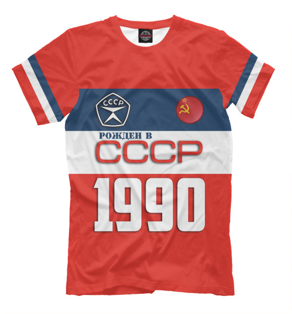 Футболка для мальчиков с изображением Рожден в СССР 1990 год цвета Белый