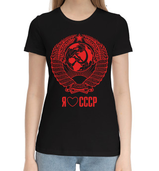 Хлопковая футболка для девочек Я люблю СССР