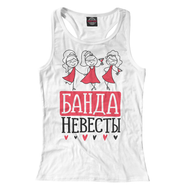 Женская майка-борцовка с изображением Банда невесты цвета Белый