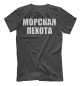 Футболка для мальчиков Морская пехота - якорь