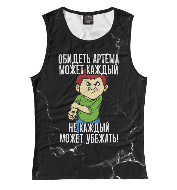 Майка для девочки с изображением Обидеть Артема может каждый (черный фон) цвета Белый