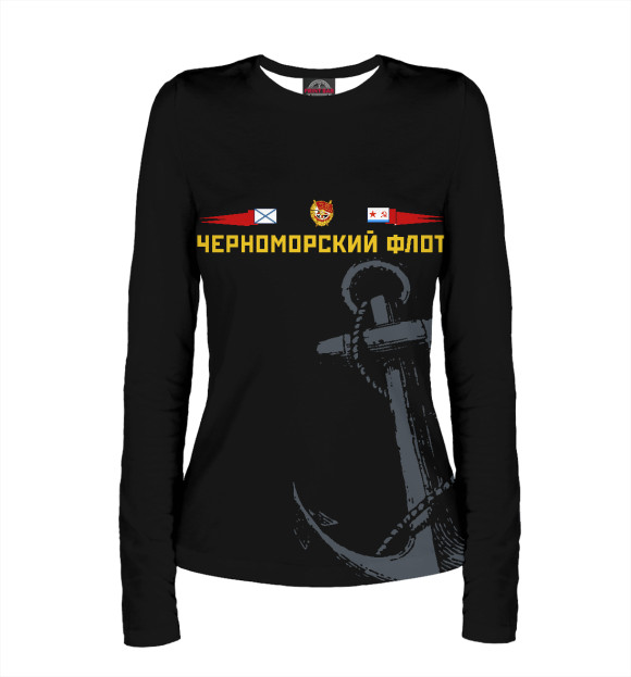 Женский лонгслив с изображением Черноморский флот цвета Белый