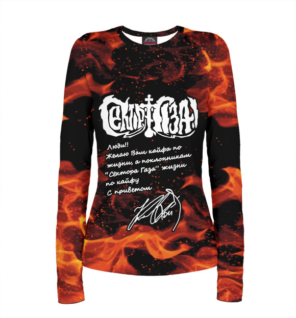 Женский лонгслив с изображением Сектор Газа \ По кайфу цвета Белый