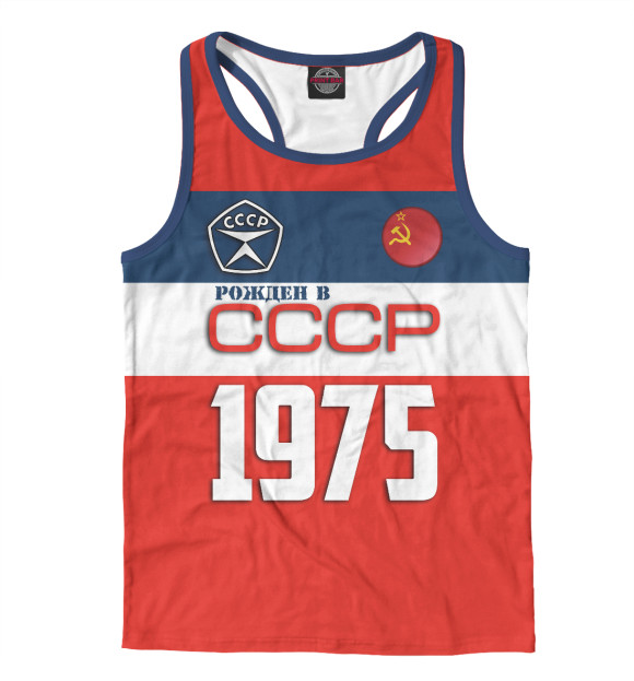 Мужская майка-борцовка с изображением Рожден в СССР 1975 год цвета Белый