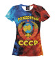Женская футболка СССР