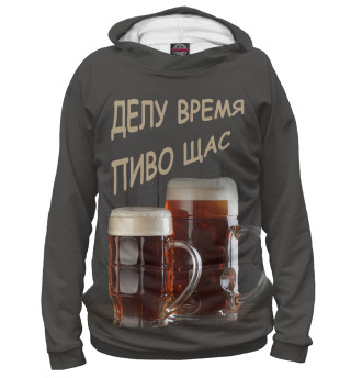 Пиво