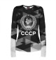 Женский лонгслив СССР