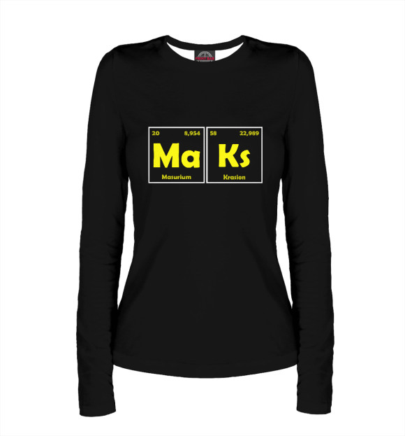 Женский лонгслив с изображением Максим цвета Белый