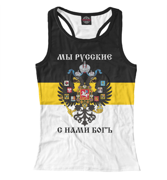 Женская майка-борцовка с изображением Имперский Флаг цвета Белый