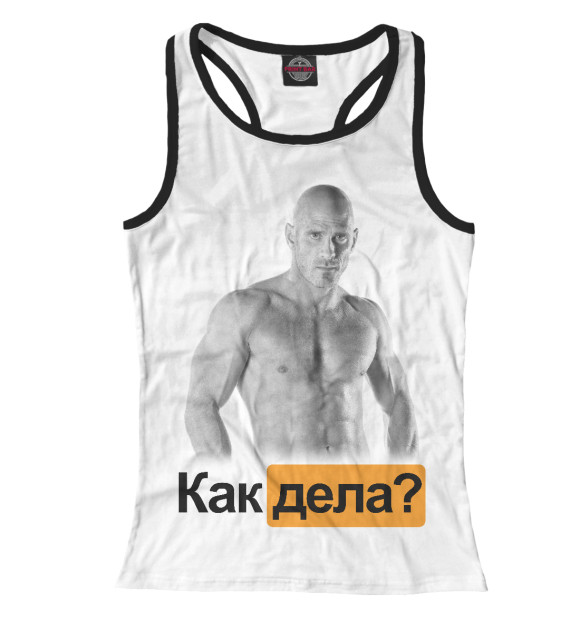 Женская майка-борцовка с изображением Как дела? цвета Белый
