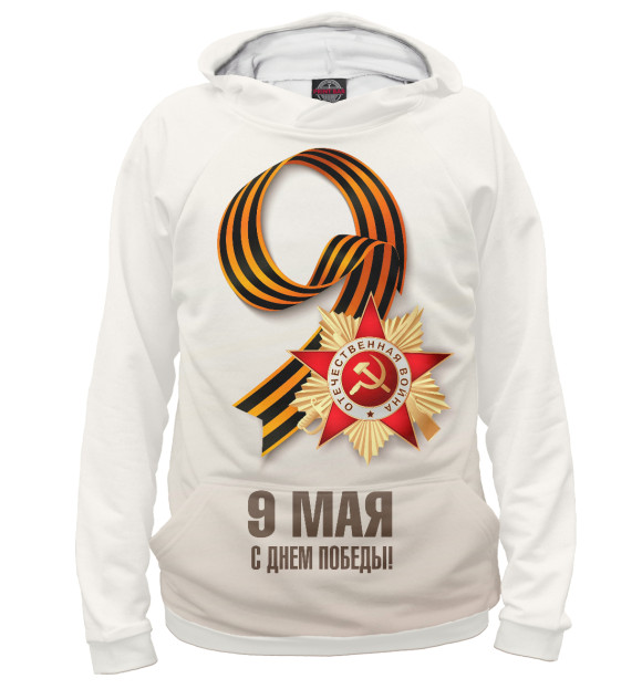 Женское худи с изображением 9 мая цвета Белый