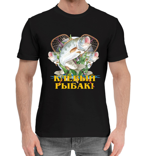 Мужская хлопковая футболка с изображением Клёвый рыбак! цвета Черный