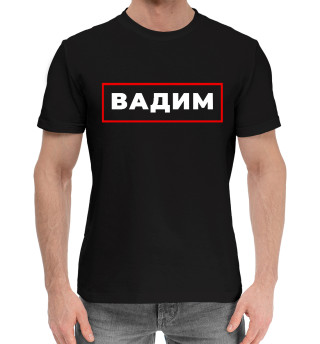 Хлопковая футболка для мальчиков Вадим - в красной рамке
