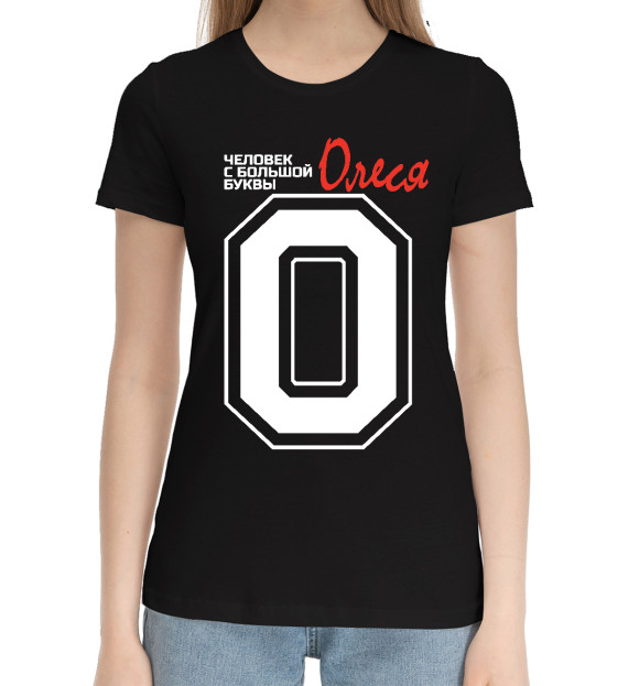 Женская хлопковая футболка с изображением Олеся - человек с большой буквы цвета Черный