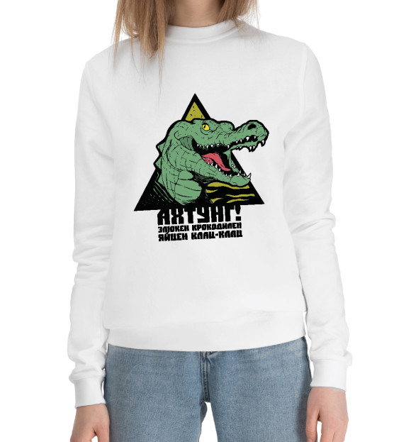 Женский хлопковый свитшот с изображением Фауст Крокодилен цвета Белый