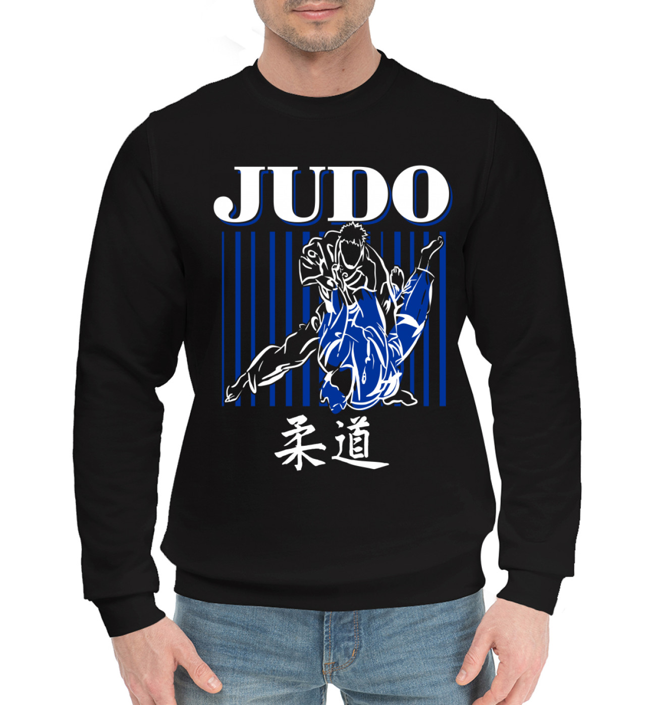 Мужской Хлопковый свитшот Judo, артикул: DZD-743263-hsw-2