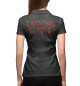 Женское поло Cannibal Corpse