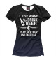 Женская футболка Drink Beer Play Hockey