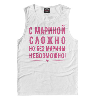 Марина