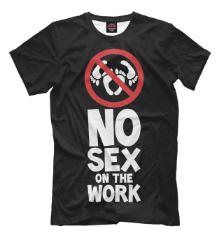 Мужская футболка No sex on the work
