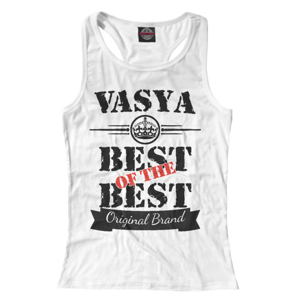 Женская майка-борцовка с изображением Вася Best of the best (og brand) цвета Белый