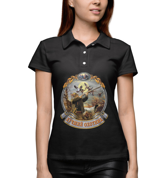Женское поло с изображением Лучший Охотник цвета Белый