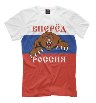 Футболка для мальчиков Вперёд Россия!