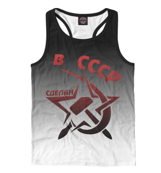 Сделан в СССР