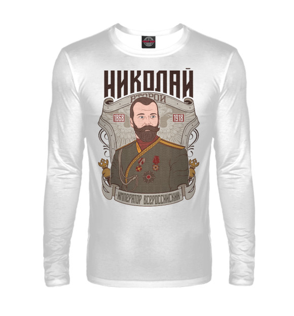 Мужской лонгслив с изображением Николай II цвета Белый