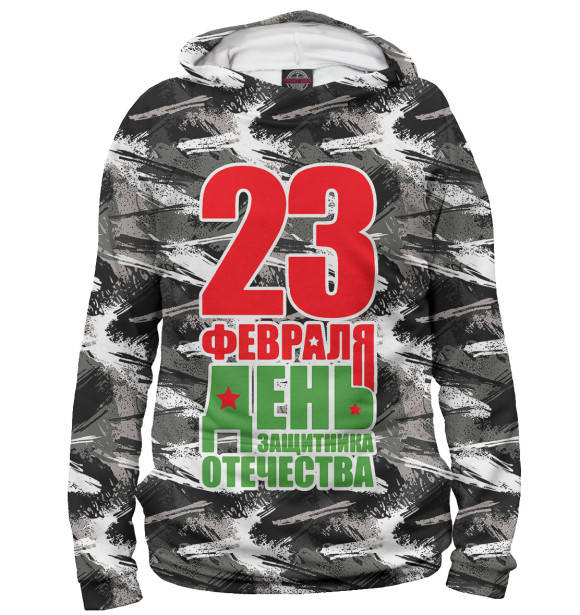 Женское худи с изображением 23 февраля цвета Белый