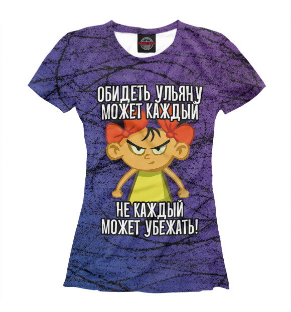 Футболка для девочек с изображением Обидеть Ульяну может каждый (цвета) цвета Белый