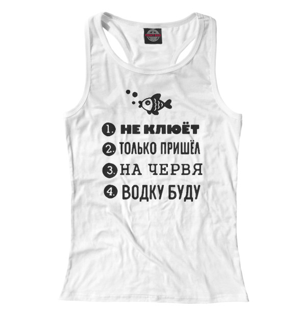 Женская майка-борцовка с изображением Рыбалка цвета Белый