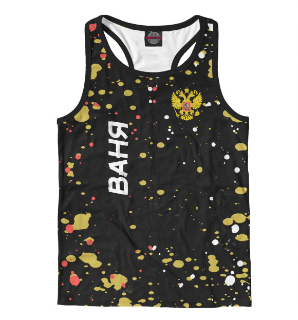 Мужская майка-борцовка с изображением Вся Россия ВАНЯ цвета Белый