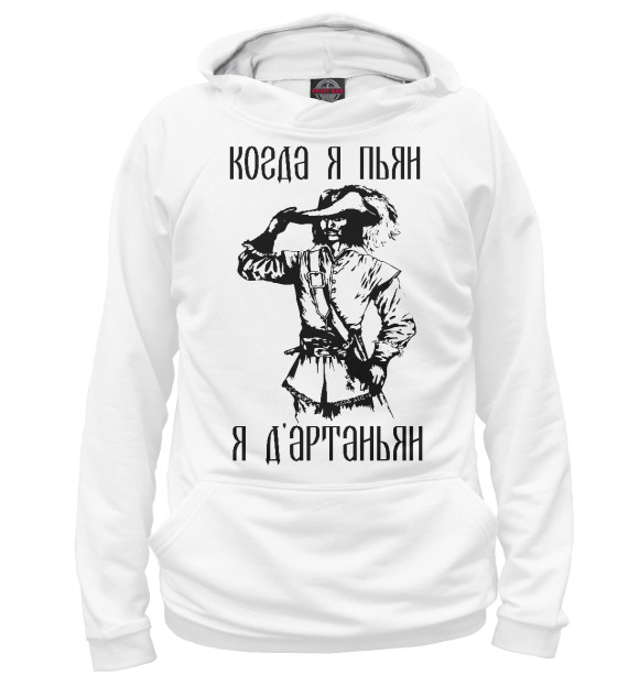 Женское худи с изображением Я д'артаньян цвета Белый
