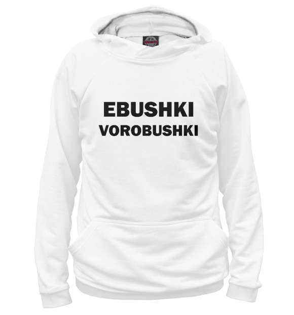 Женское худи с изображением Ebushki vorobushki цвета Белый