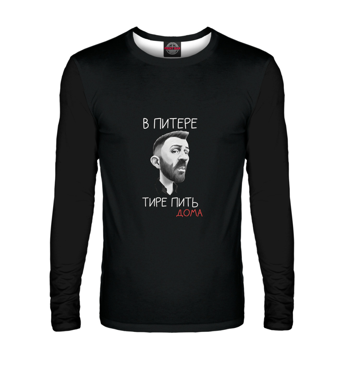 Футболка в питере - пить. В питере тире пить. В питере тире пить. Футболка в питере тире пить. В питере тире пить.