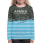 Свитшот для девочек Армия Российской Федерации