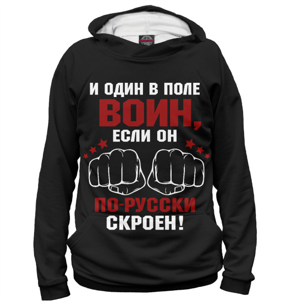 Мужское худи с изображением Славянин не сдаётся (на чёрном) цвета Белый
