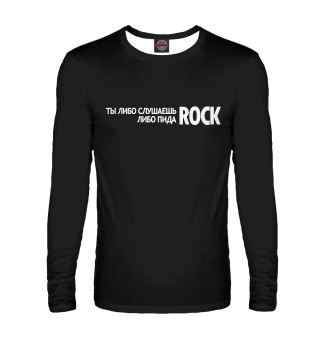 Либо рок либо пидаRock