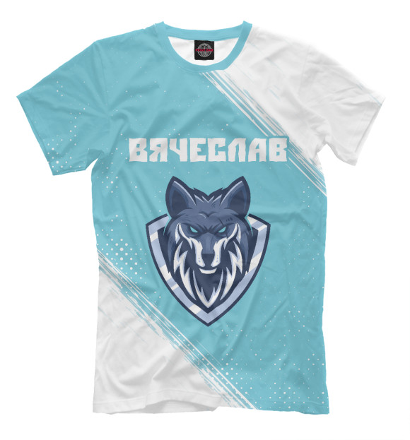 Мужская футболка с изображением Вячеслав + Волк цвета Белый