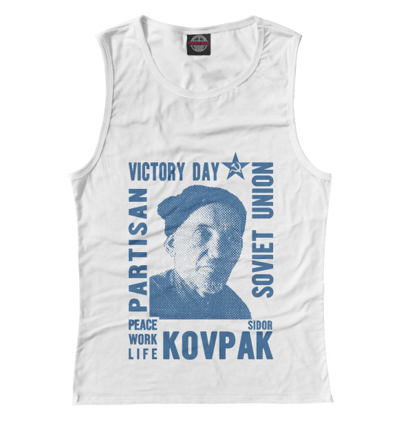 Майка для девочки с изображением Сидор Ковпак цвета Белый