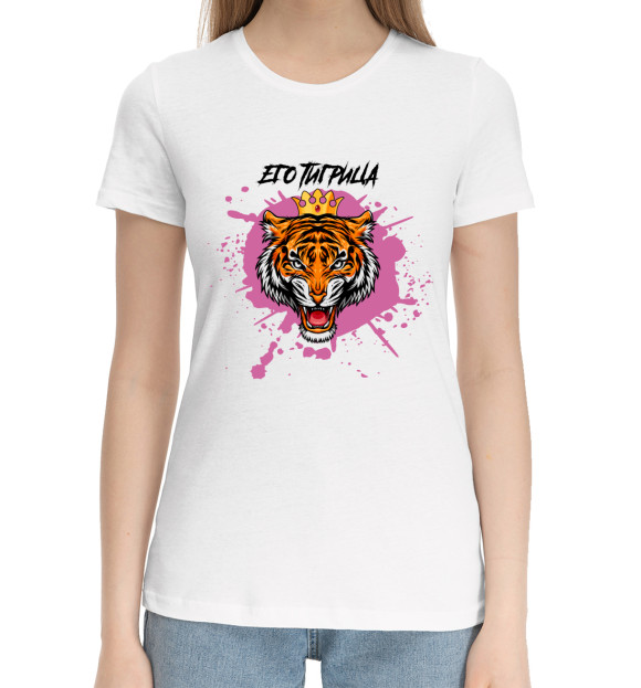 Женская хлопковая футболка с изображением Его тигрица цвета Белый