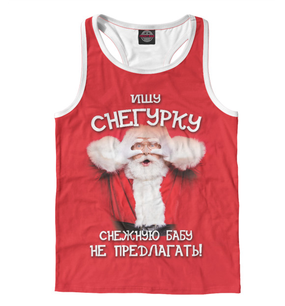 Мужская майка-борцовка с изображением Ищу снегурку цвета Белый