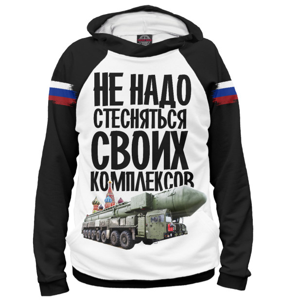 Мужское худи с изображением Российские цвета Белый