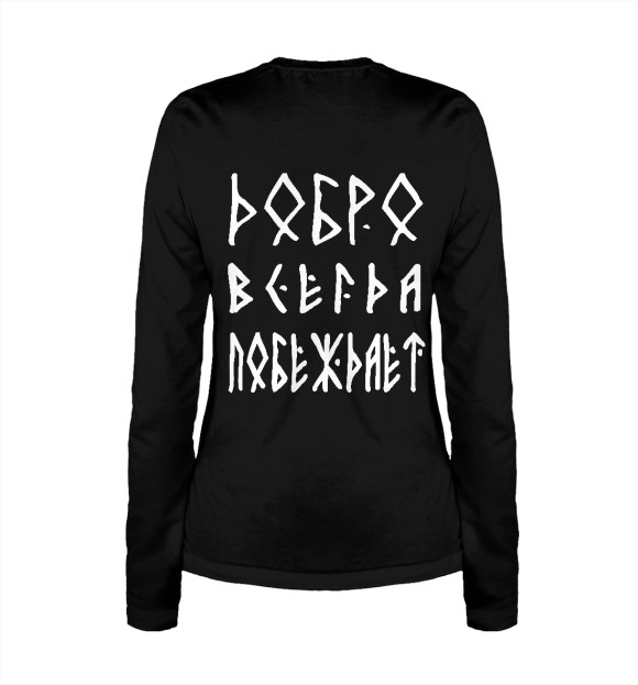 Женский лонгслив с изображением Боевой славянский топор цвета Белый