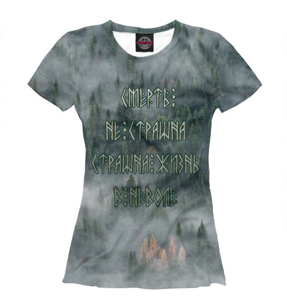 Женская футболка с изображением Смерть не страшна цвета Белый