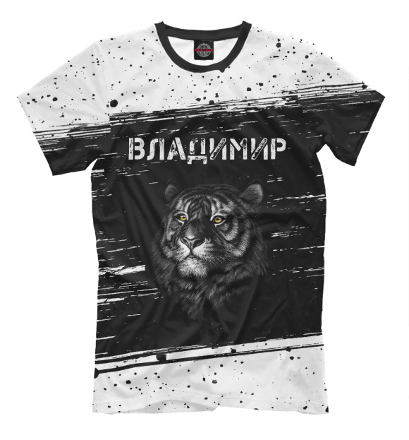 Мужская футболка с изображением Владимир - Тигр цвета Белый