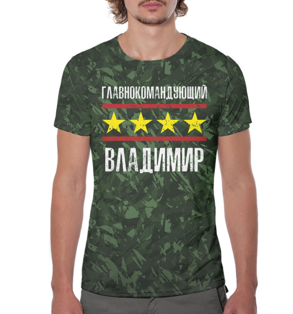 Мужская футболка с изображением Главнокомандующий Владимир цвета Белый