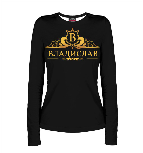 Женский лонгслив с изображением Владислав цвета Белый