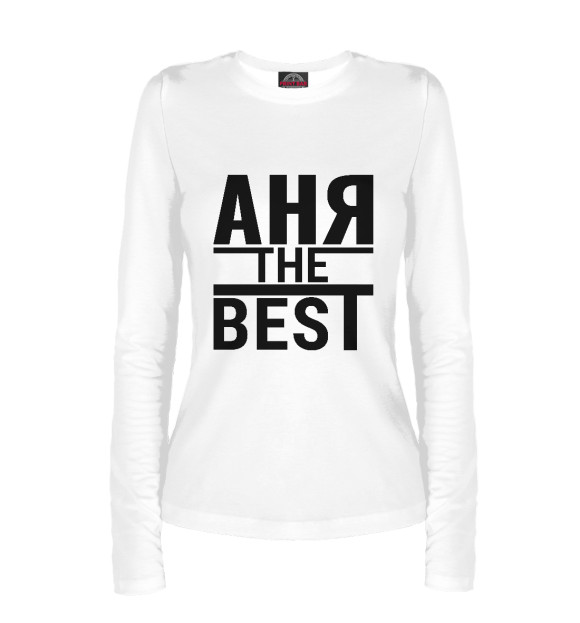 Женский лонгслив с изображением АНЯ THE BEST цвета Белый